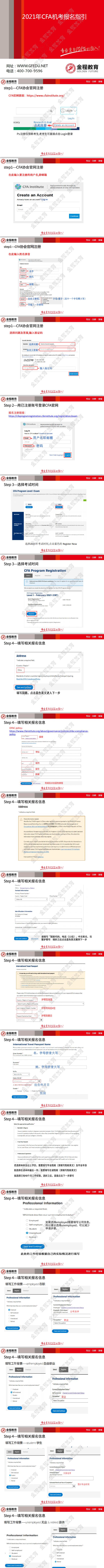 CFA機考報名指引