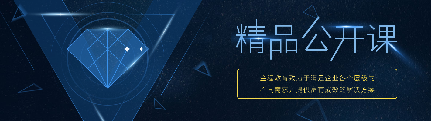 公司內訓之零售銀行培訓公開課