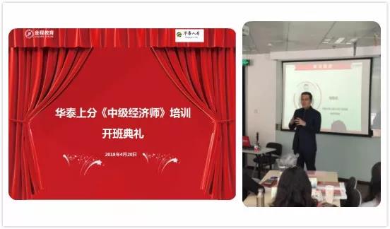 華泰上分《中級經濟師》公司內需拉開帷幕