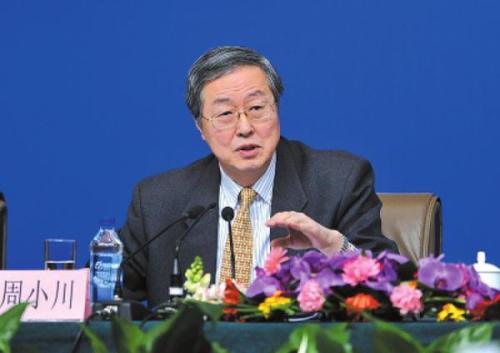 中央金融系統代表團討論會