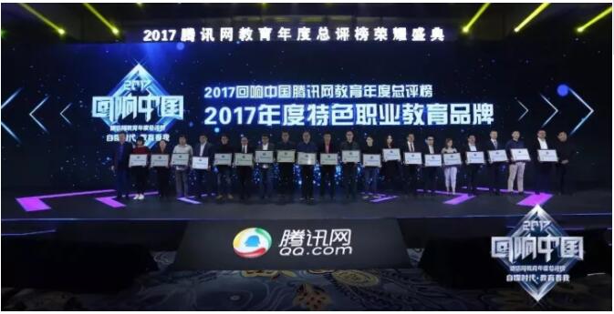 金程教育榮獲大獎