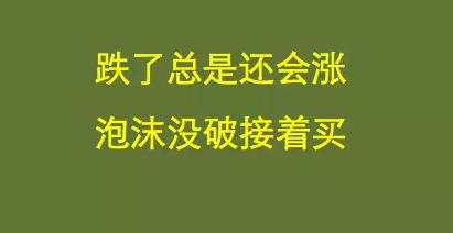 佛系金融從業者