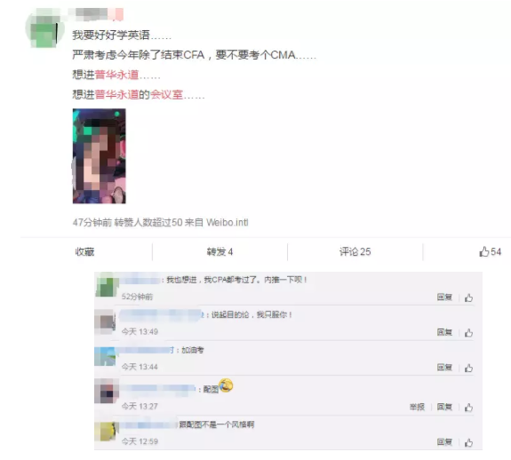 普華永道會議室一炮而紅