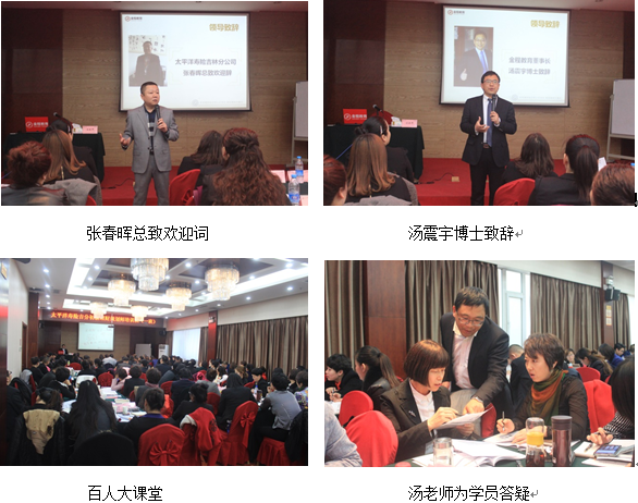 2016-解碼理財方程式（初級理財規劃師認證項目）順利啟動