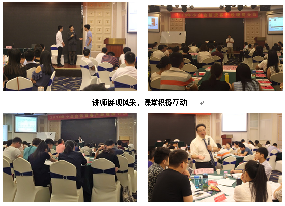 浙江省郵儲小企業信貸客戶經理提升培訓項目第四期圓滿成功