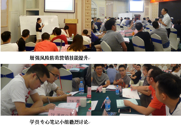 某郵儲小企業信貸客戶經理提升培訓項目第二期圓滿成功