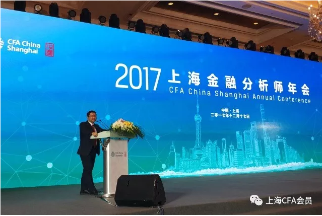 2017年CFA資格認證授證儀式