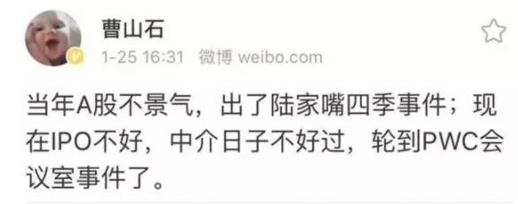 普華永道會議室一炮而紅