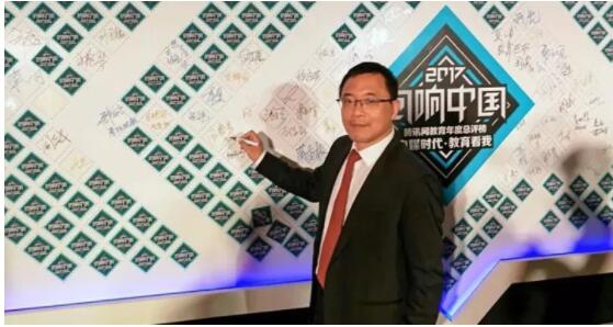 金程教育榮獲大獎