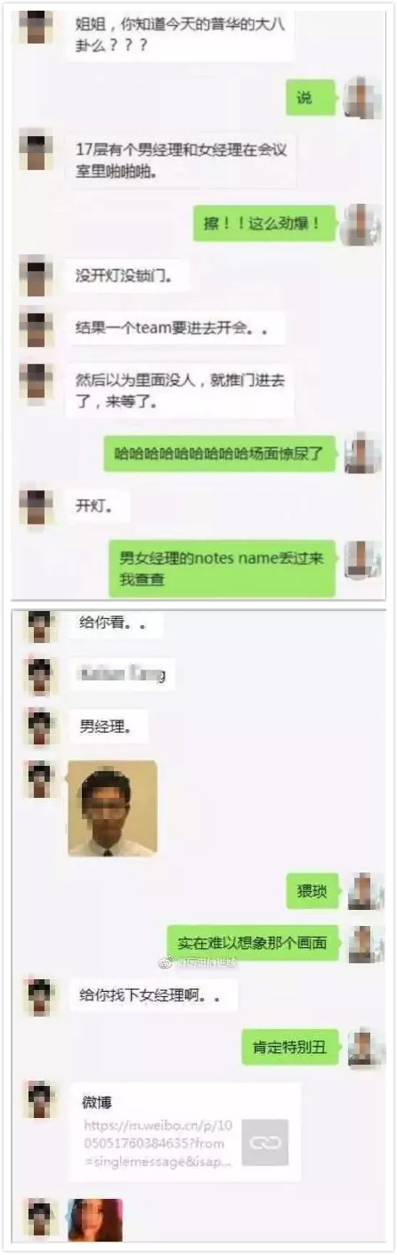 普華永道會議室一炮而紅