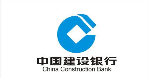 中國建設銀行