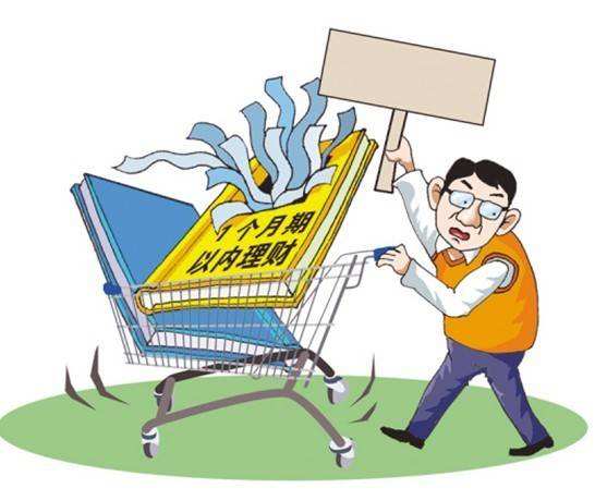 理財經理銷售基金