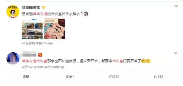 普華永道會議室一炮而紅