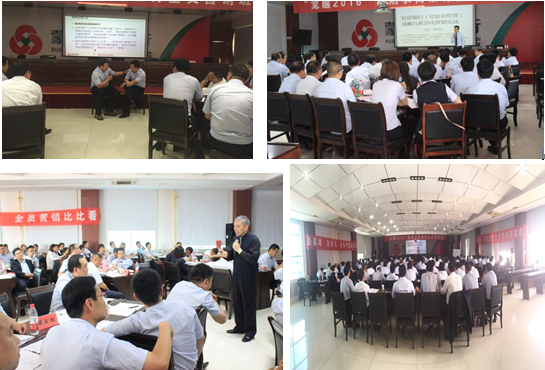 某農商行營銷培訓項目圓滿成功