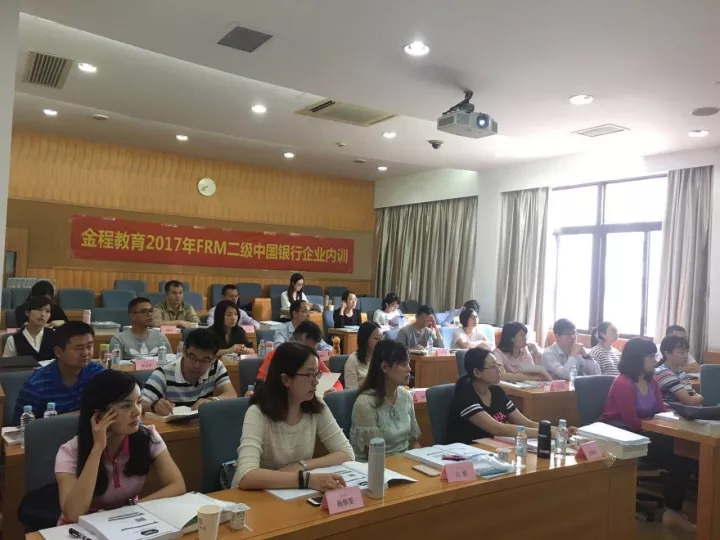 金程教育FRM培訓