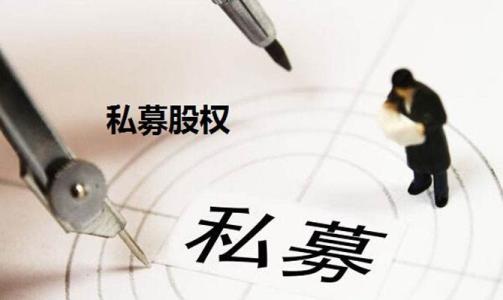 私募股權基金中GP與LP收益分配