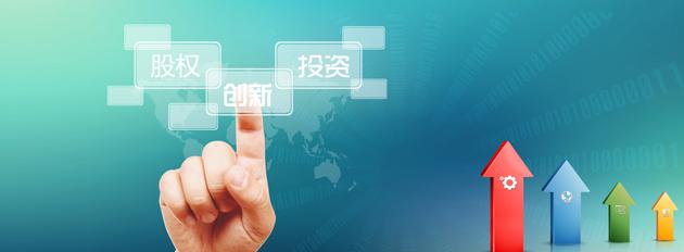 股權投資成功案例整理