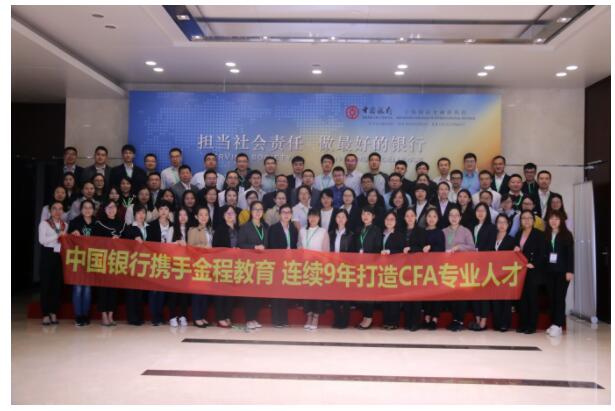 CFA培訓課程