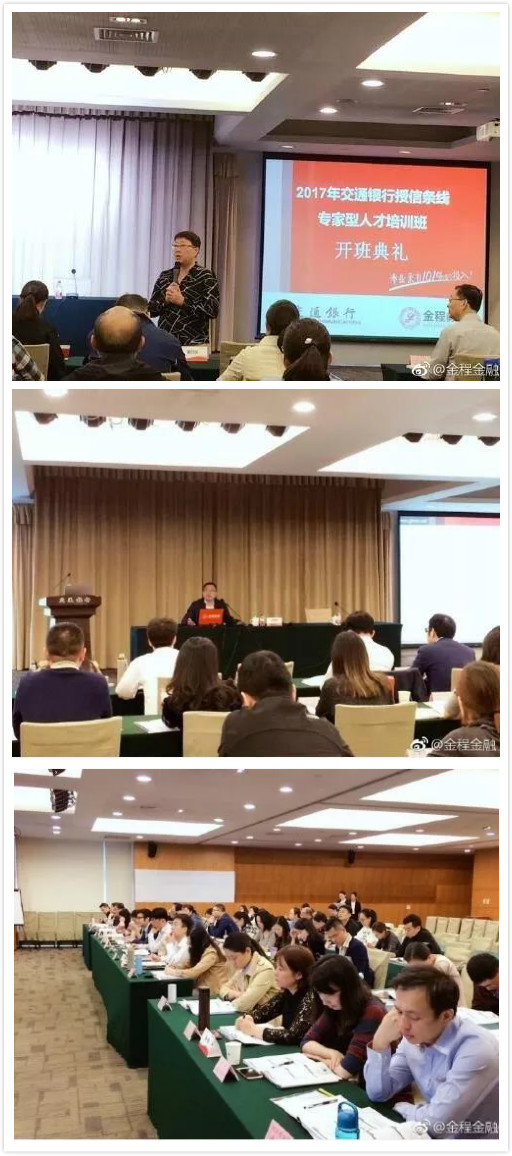 金程內訓開班