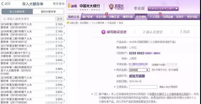 公司內訓國內銀行加息