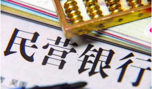 公司內訓民營銀行怎么發展