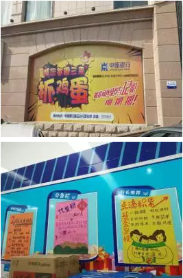 公司內訓支行長怎么管理才能使網點業績上漲