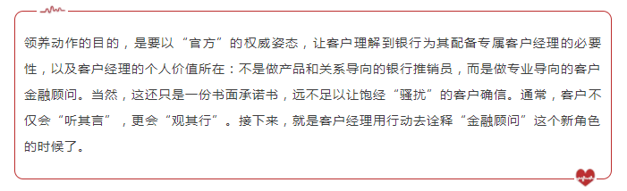 公司內訓怎么喚醒銀行存量睡眠客戶