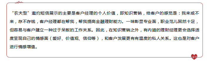 銀行培訓怎么喚醒銀行存量睡眠客戶