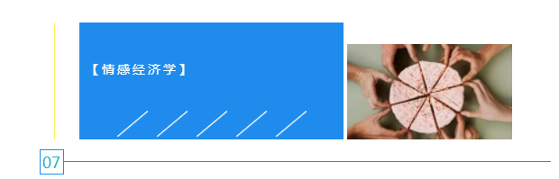 公司內訓師推薦9個經典趣味經濟學小故事