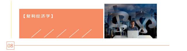 公司內訓師推薦9個經典趣味經濟學小故事