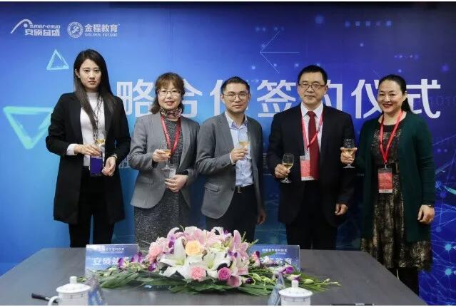 金程教育和安碩益盛合作