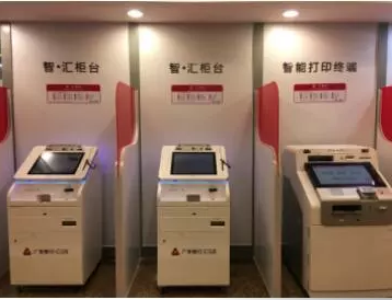 廣發銀行智能機具