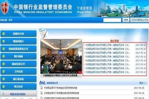 8張罰單，760萬!銀監局出手了