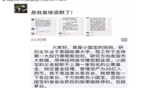 競選小學生家長委員會