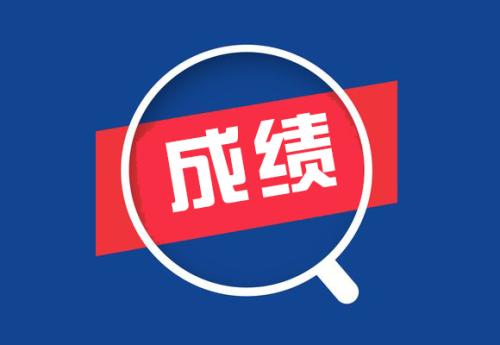 2017年12月證券從業考試成績