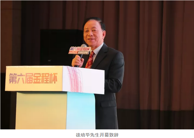 2017第六屆金程杯全國大學生商業精英挑戰賽