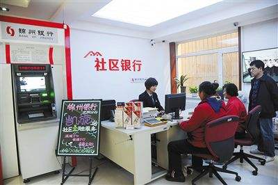 社區銀行營銷手段和策略