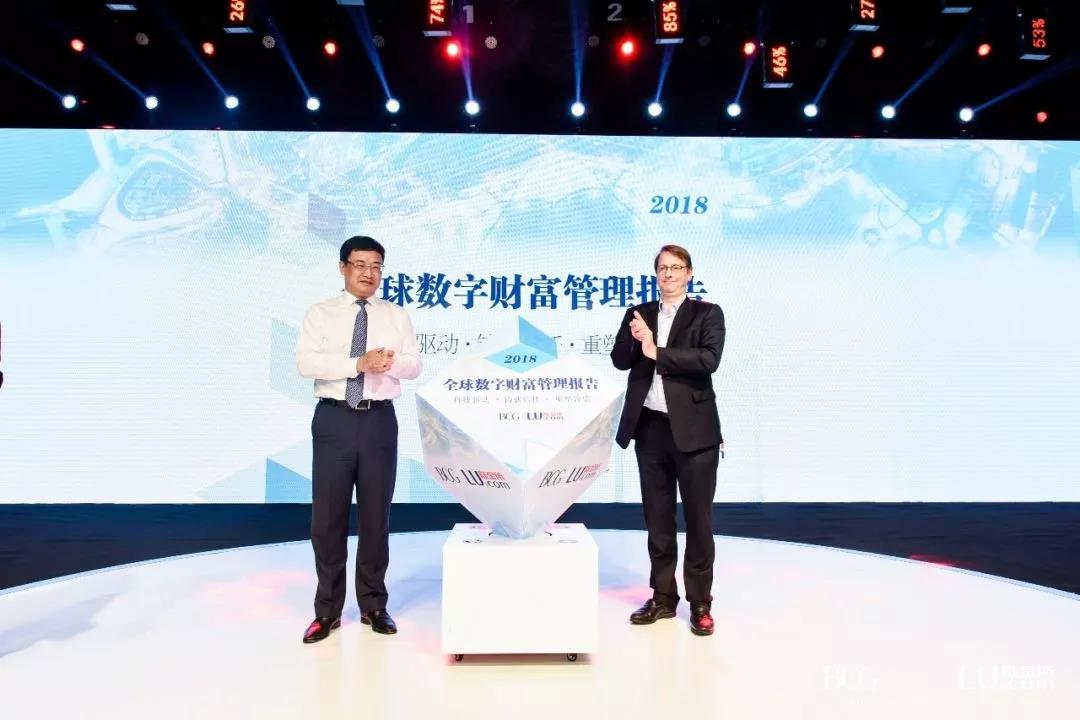 全球數字財富管理報告