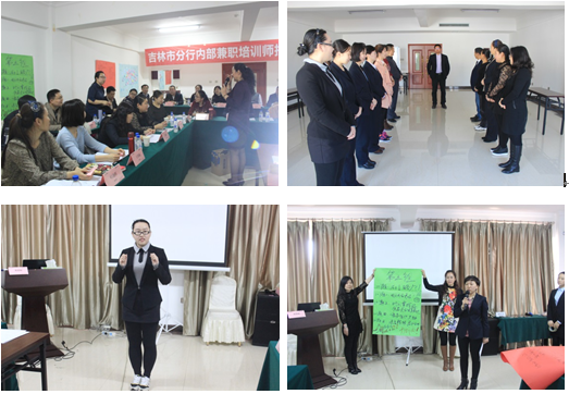 某大型國有銀行內部兼職培訓師班圓滿開班