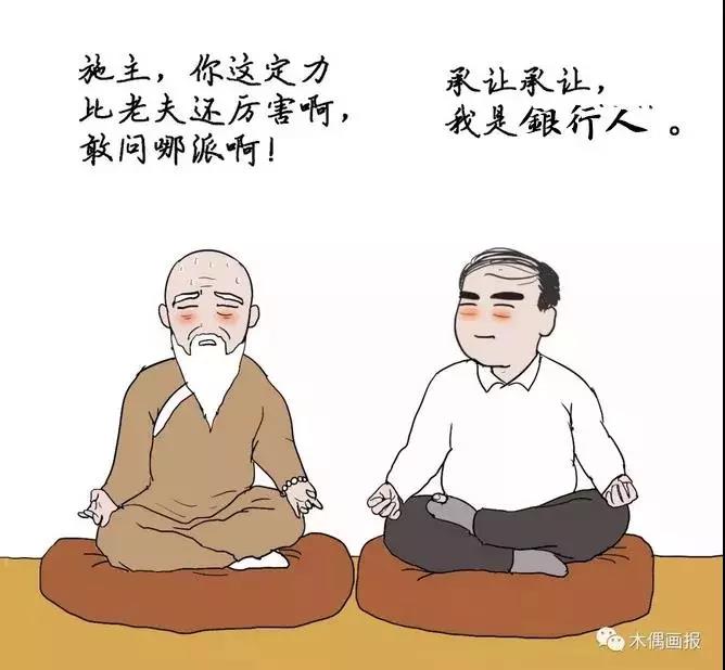 為什么覺得銀行人活少工資高