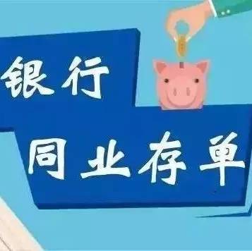 央媽發布同業存單期限不得超1年