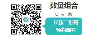 CFA一級微信公眾號