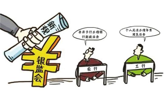 銀行間債市出新規