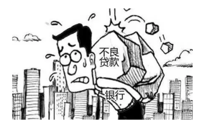 銀行壞賬1