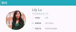 lily lu