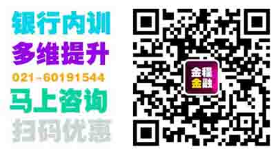 金融機構培訓