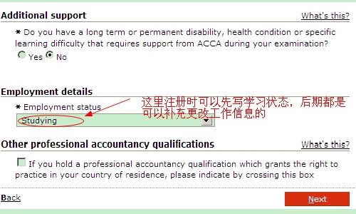 ACCA注册详细流程及报名方法
