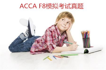 ACCA F8模拟考试真题