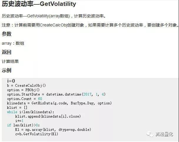 歷史波動(dòng)率
