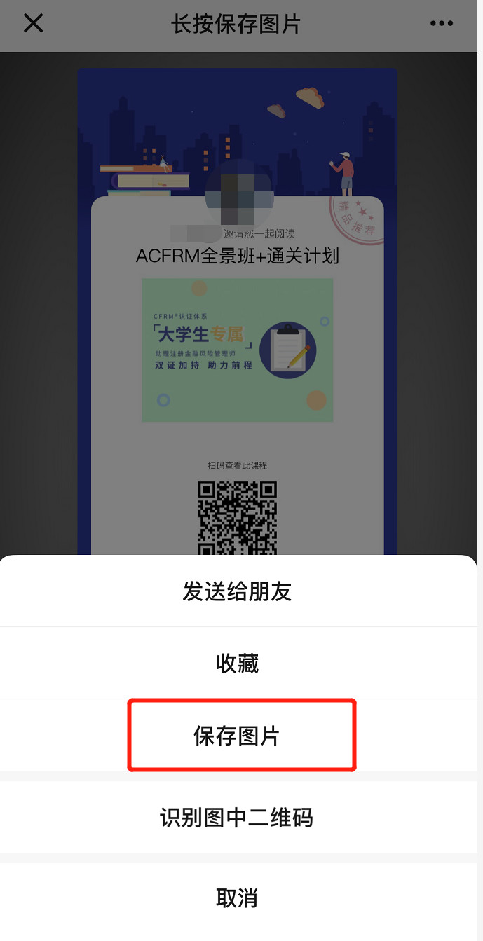 CFRM傭金計(jì)劃